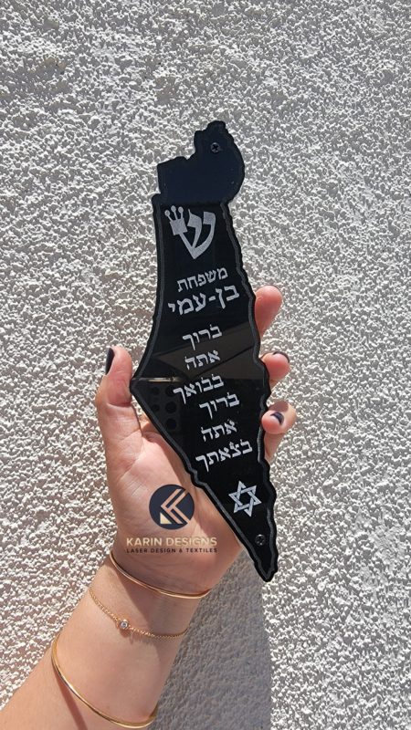 Mezuzah